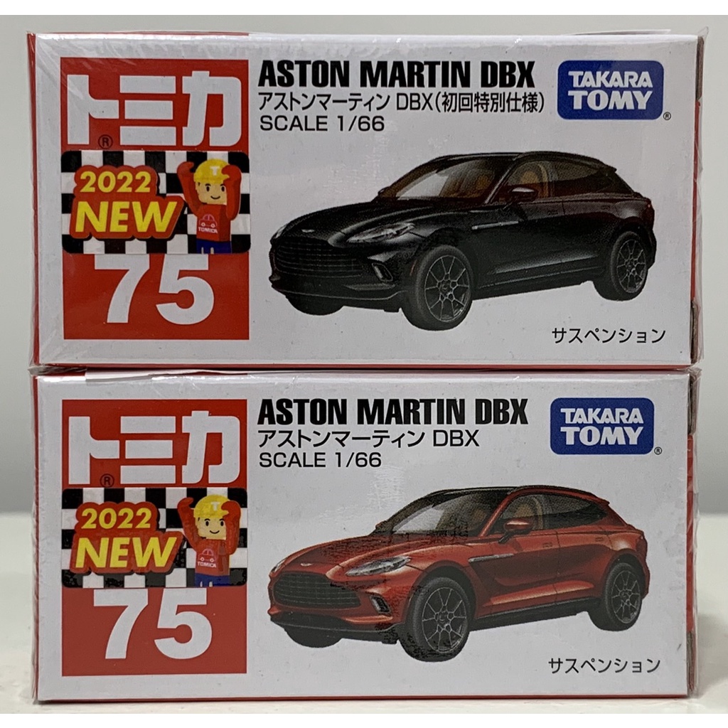 【星宇玩具】Tomica 多美 No.075 奧斯頓·馬丁 Aston Martin DBX No. 75(2台一起賣)