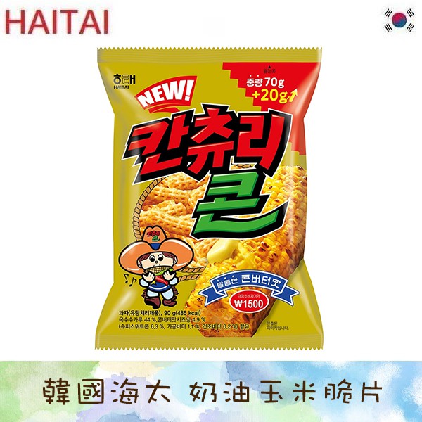 韓國 HAITAI 海太 奶油風味玉米脆片 90g 韓國零食 海太餅乾