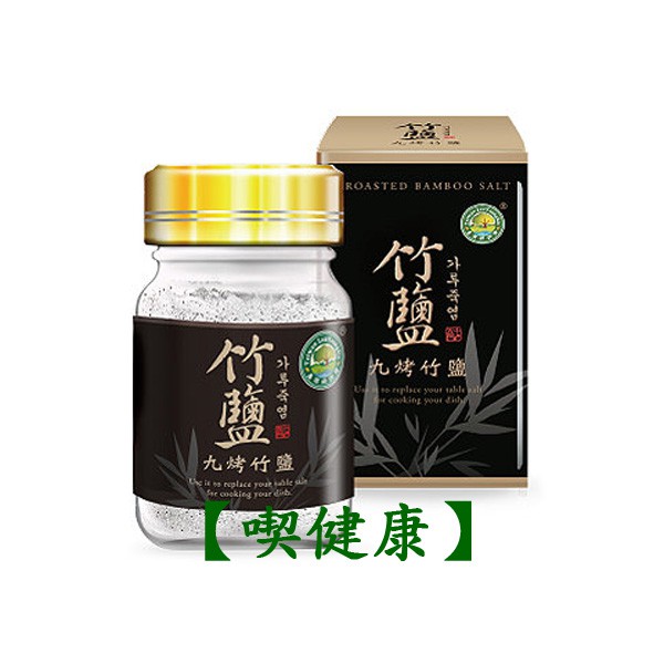 【喫健康】台灣綠源寶韓國九烤竹鹽(60g)/系列另有三烤竹鹽,玫瑰鹽,椰花蜜糖,砂糖,竹鹽蔬果味素,薑黃粉