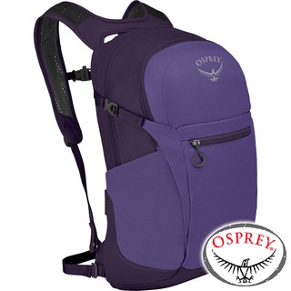 【美國 OSPREY】Daylite Plus 20休閒背包 20L『夢幻紫』10003235