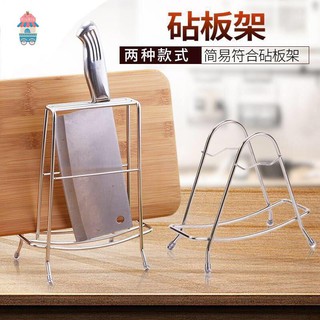 【筷子筒】【餐具收納盒】刀架 廚房用品不銹鋼菜板架多功能置物架菜刀架砧板架鍋蓋收納架不鏽鋼/鐵/塑膠/陶瓷廚房筷子勺子餐