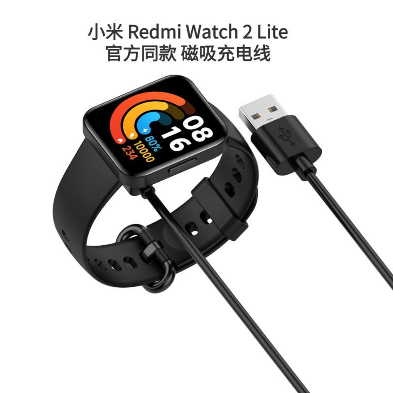 Redmi手錶2Lite 磁吸充電線 Redmi Watch 2 Lite 充電器 紅米手錶2Lite 充電線