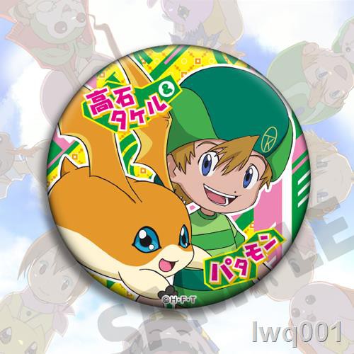 酷愛玩 數碼寶貝動漫周邊徽章吧唧暴龍獸掛件飾品八神太一大和美美魯魯獸動漫周邊cp值超高二次元互換禮物 蝦皮購物