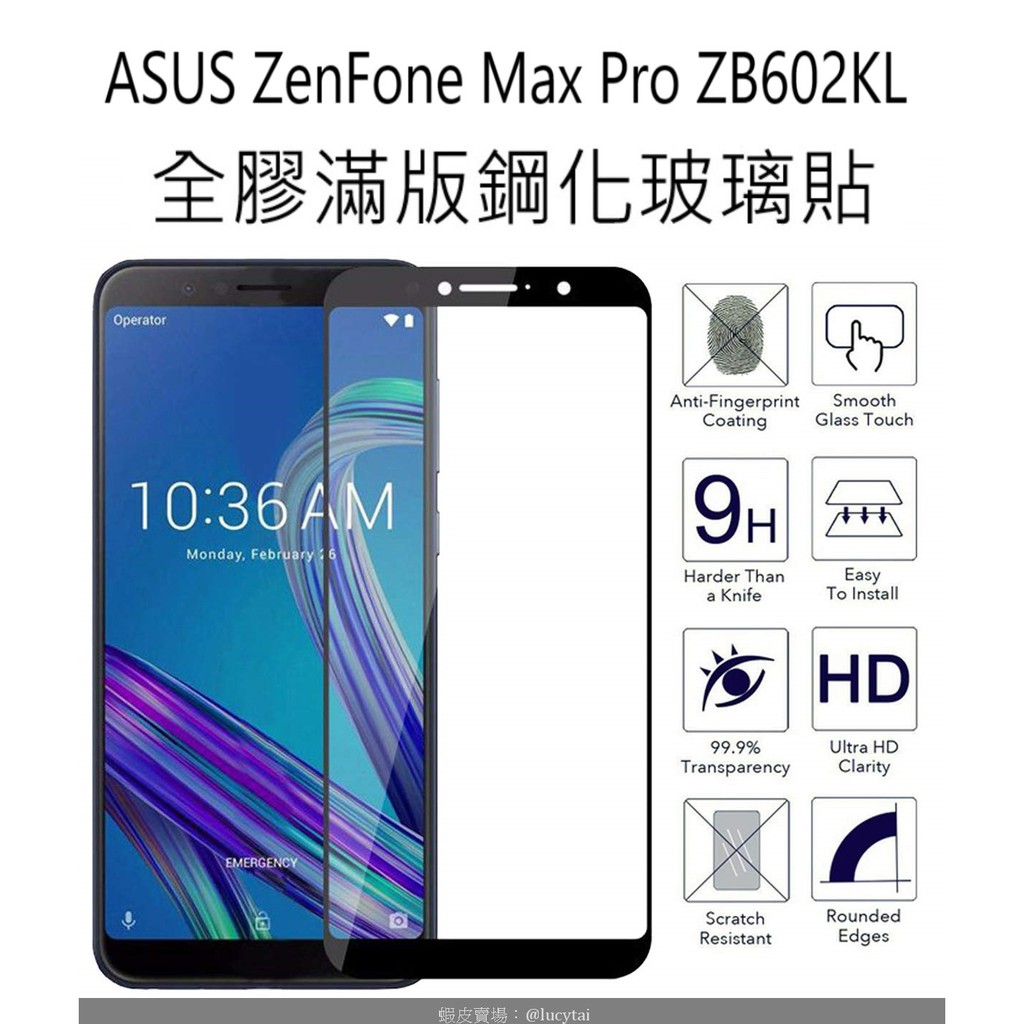 買二送一 華碩 ZB602KL 滿版鋼化玻璃貼 Asus Zenfone Max Pro glass protector