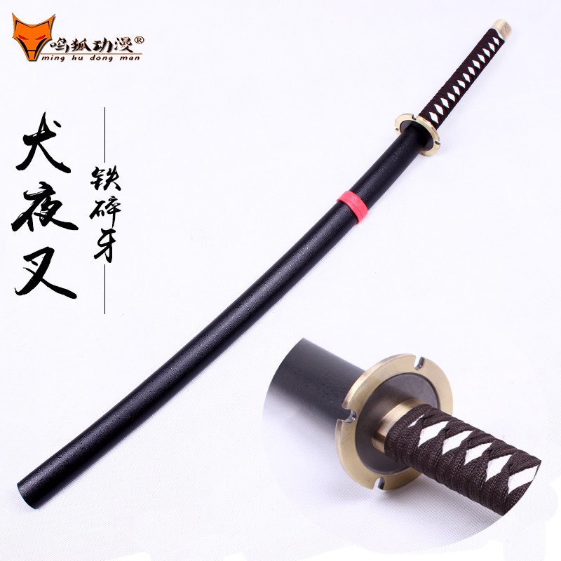 犬夜叉cos鐵碎牙天生牙刀cos動漫刀劍武器道具殺生丸爆碎牙未開刃 蝦皮購物