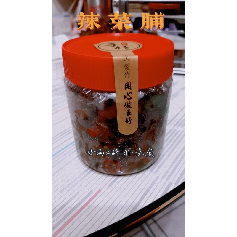 超下飯 豆鼓辣菜脯 調味料