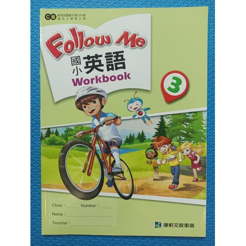 康軒文教-國小英語C版Follow Me 3-習作Workbook-全新未使用