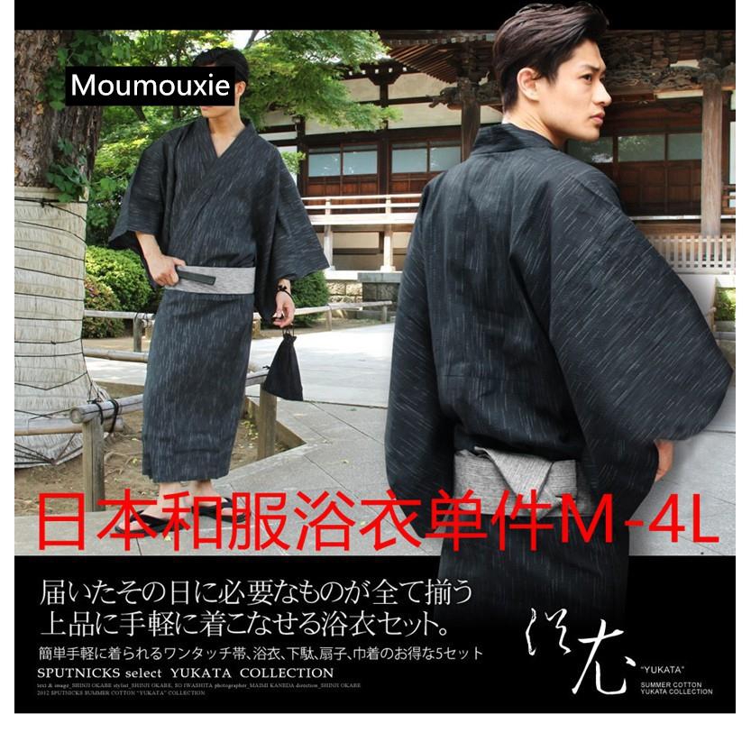 現貨 男甚平出口男日本花火大會日式浴衣長款和服浴袍汗蒸武士長袍有大碼 蝦皮購物