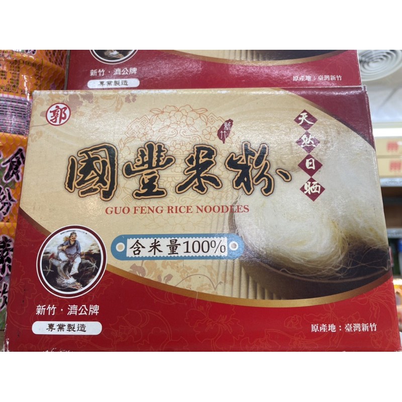 國豐米粉 討論與特價商品 2021年12月 飛比價格