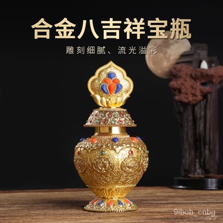 💖滿額免運🔥藏傳密宗法器合金地藏如意八吉祥寶瓶度母龍王財神蓮師財神摩尼寶【德藝全球購】