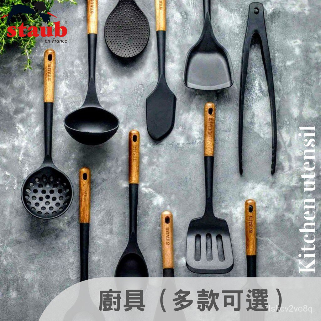 Staub鍋鏟的價格推薦 2021年12月 比價比個夠biggo