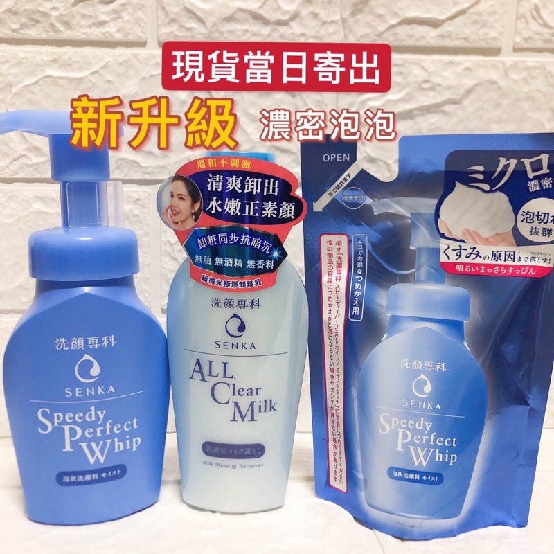 專科洗面乳補充包 Ptt Dcard討論與高評價商品 2021年11月 飛比價格