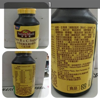 萊萃美全方位維生素B群加C NATURE MADE Costco 好市多 #234845 #245 B C B群 萊萃美