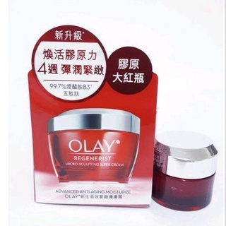 《現貨+電子發票》歐蕾 OLAY 新生高效緊緻護膚霜50g or 14g×4=56g 活膚露18ml 活膚露50g