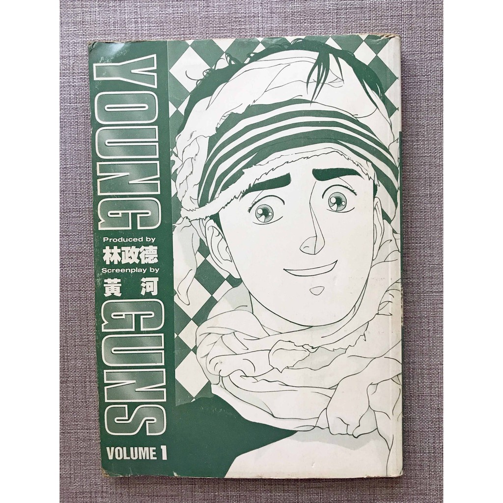 Young Guns 1 林政德1990年 漫畫二手 蝦皮購物