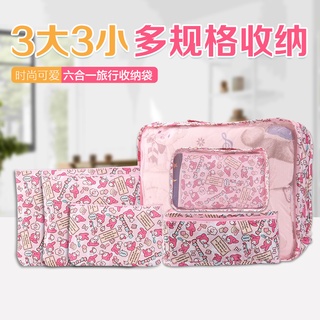 Kitty旅行收納袋套裝卡通美樂蒂防水行李箱整理袋6件套衣物收納包衣物收納袋旅行便攜分裝袋