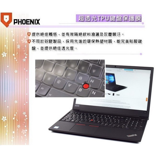 『PHOENIX』Lenovo ThinkPad T580 專用 超透光 非矽膠 鍵盤保護膜 鍵盤膜