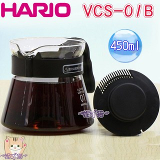 送【計量匙】日本製 Hario VCS-01/02/03 好握咖啡壺 黑色 玻璃壺 分享壺 下壺 泡茶壺 花茶壺 公司或