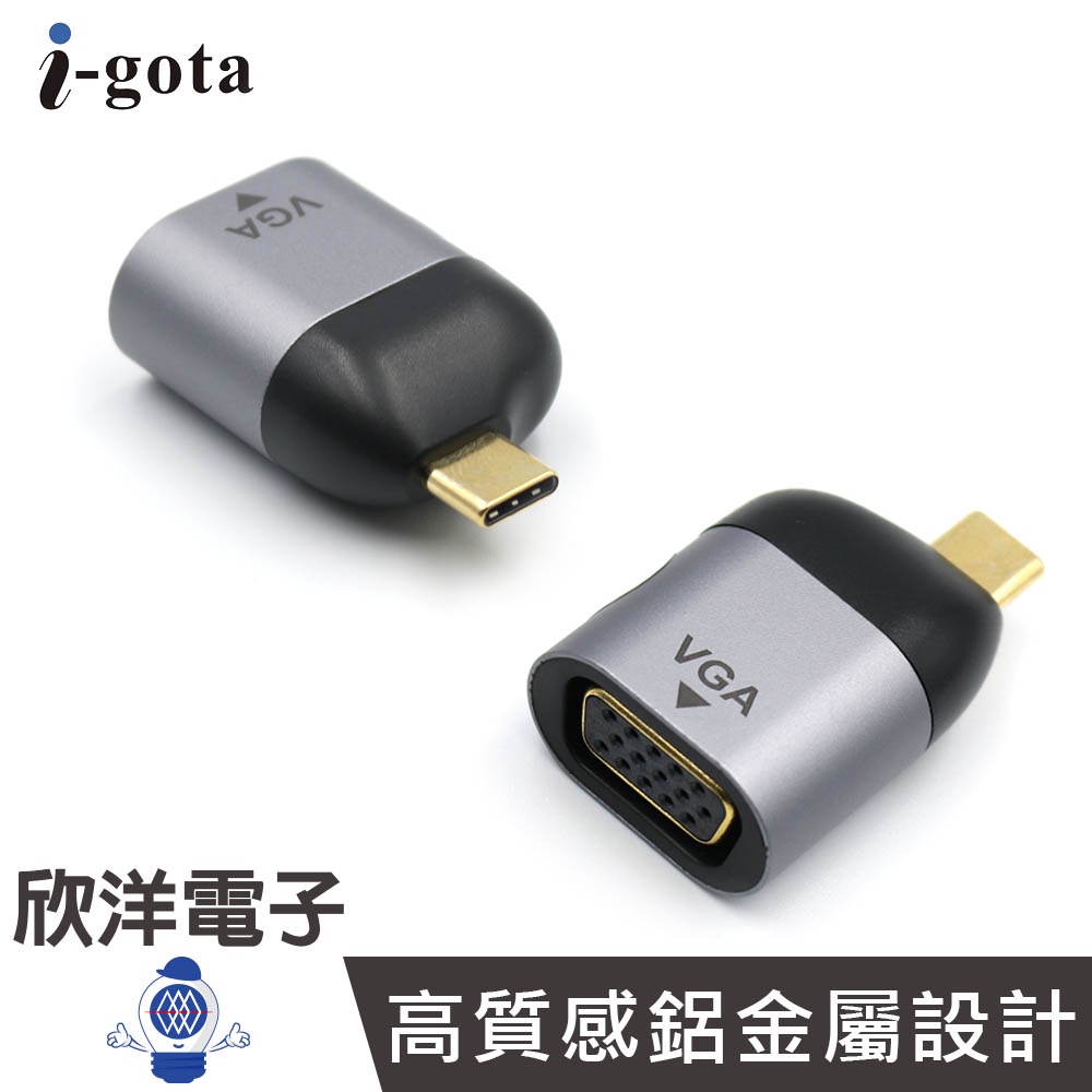 i-gota Type-C 轉 VGA 影像轉接器 1080P (R-01V-1) 電腦螢幕 投影機