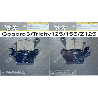 平鎮Yen 暴力虎PBF Tricity155 Tricity125 Gogoro3 Z125 煞車皮 陶瓷複合煞車皮