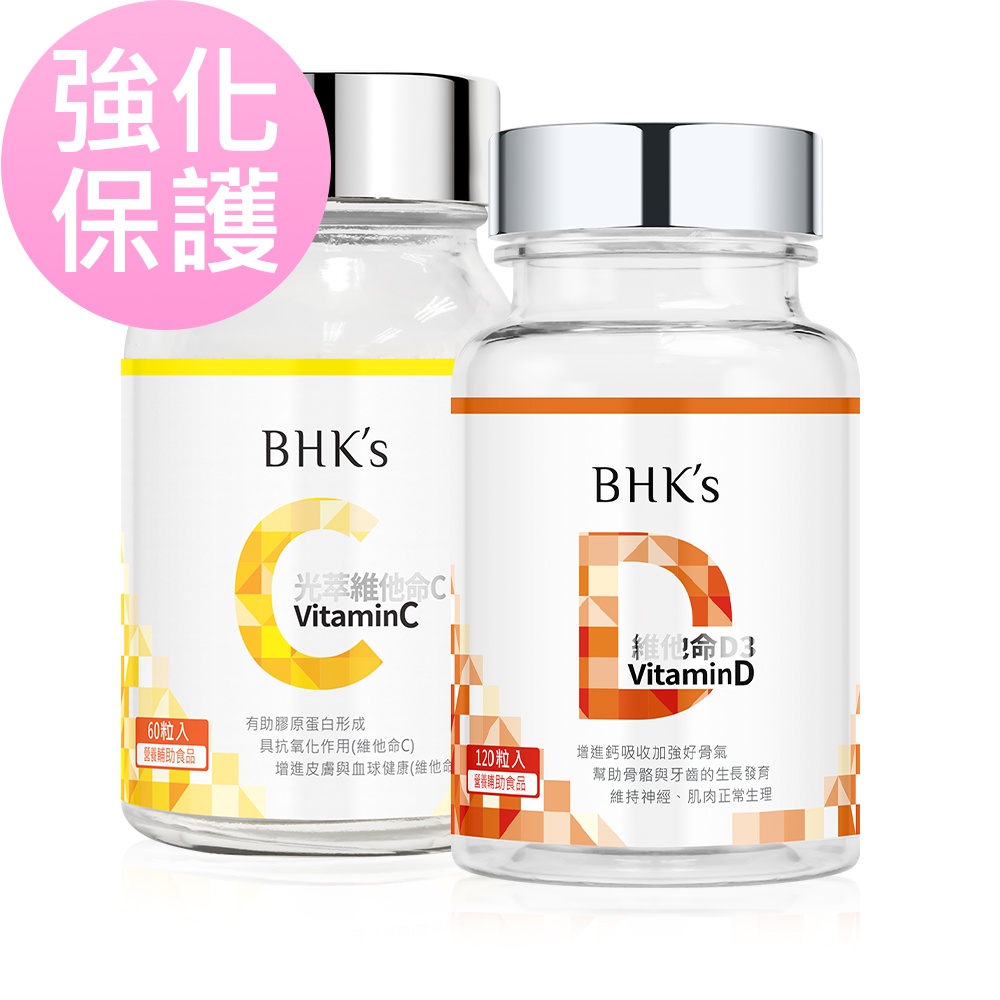 BHK's 強化保護組 維他命C雙層錠(60粒/瓶)+維他命D3軟膠囊(120粒/瓶)