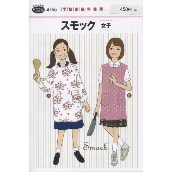 4765女子圍裙製作紙型 超划算 2種款式 4尺寸 4765 適合身長140 170cm 蝦皮購物
