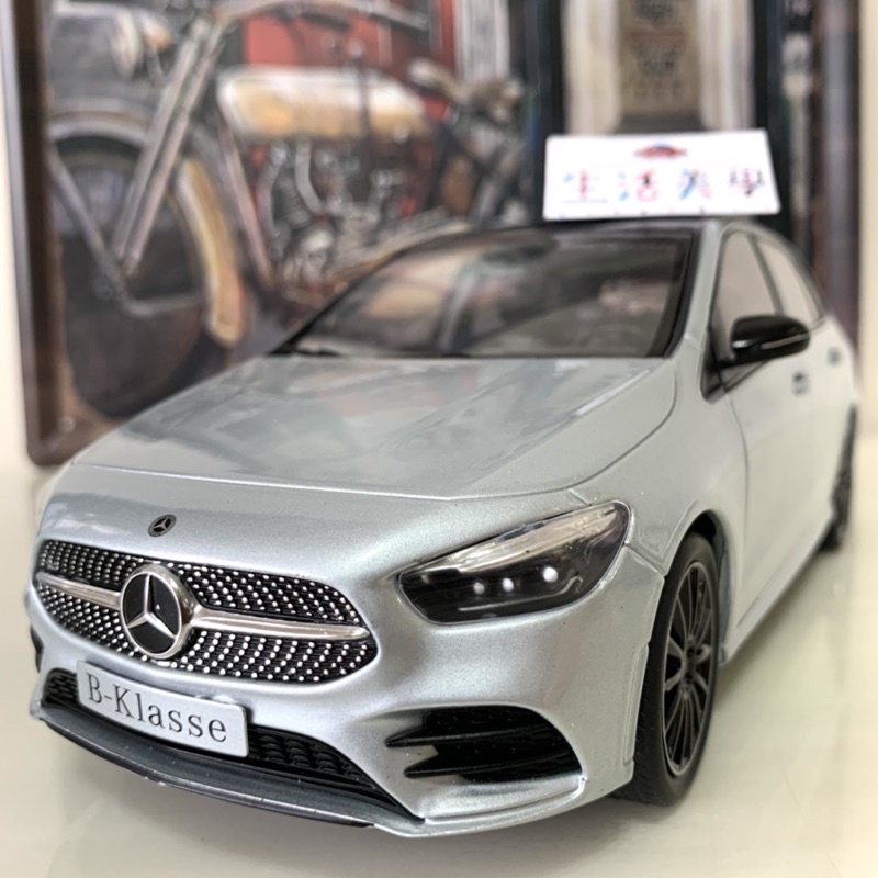 【生活美學】👏全新現貨24H當天出 1:18 1/18 賓士 Benz B-Klasse W247 B180 B200