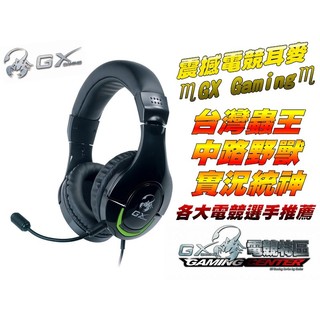 GX Gaming Mordax HS-G600 震天青尾蠍-震撼電競耳機麥克風