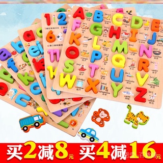 數字數
