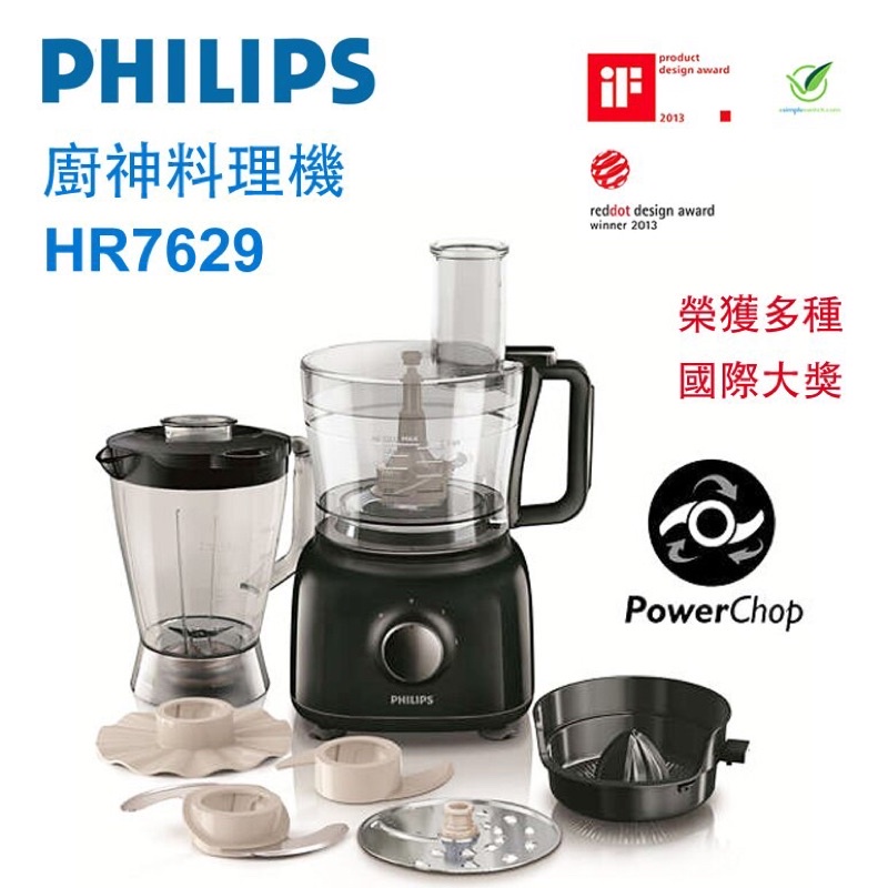 PHILIPS 飛利浦 廚神專業級食物調理機 料理機 HR7629