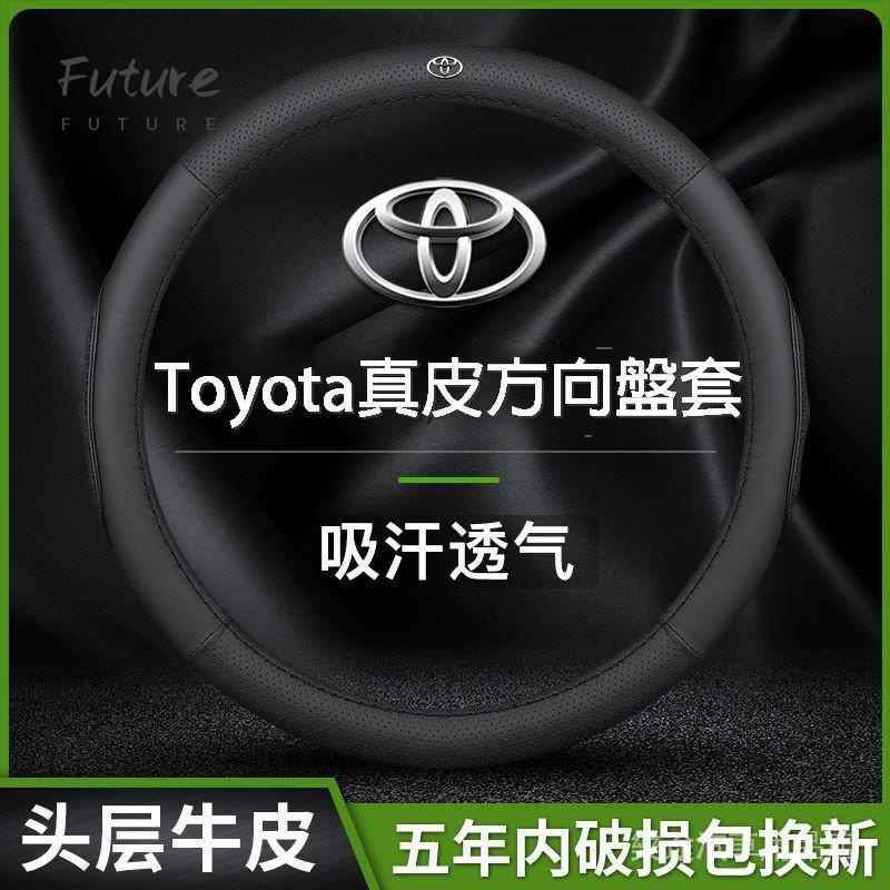 🌟台灣現貨汽車機車配件🌟豐田Toyota 真皮方向盤套 適用於ALTIS VIOS YARIS WISH CAM