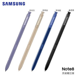 🌟澄橙🌟吊卡盒裝 三星 Note8 S-Pen【原廠觸控筆 手寫筆】S-Pen Note 8 盒裝 公司貨