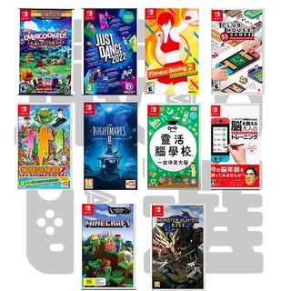 【現貨】NS Switch 精選強檔遊戲區