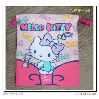 八寶糖小舖~HELLO KITTY束口袋 凱蒂貓收納袋 摩法蝴蝶結款