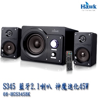 【MR3C】含稅附發票 HAWK S345 S345BK 神魔進化45W 藍牙2.1無線喇叭 三件式