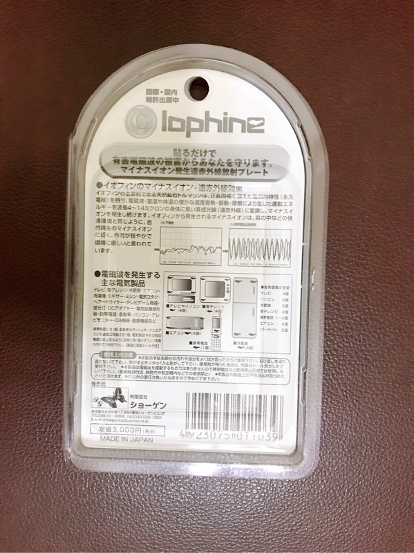 沖繩限定日本製夜光海豚防電磁波貼片 蝦皮購物