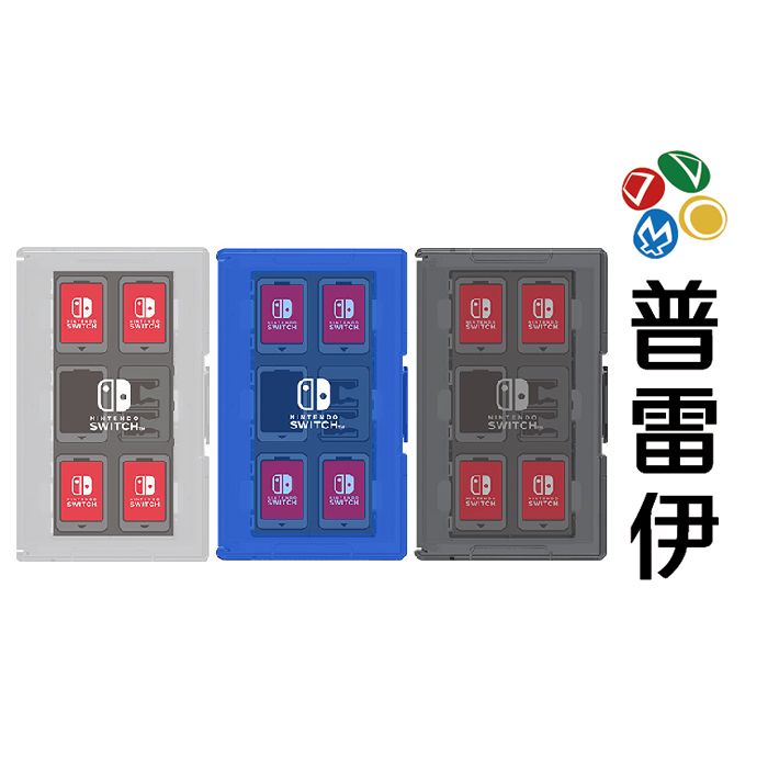 【NS】Nintendo Switch 卡夾收納盒12+2【普雷伊】