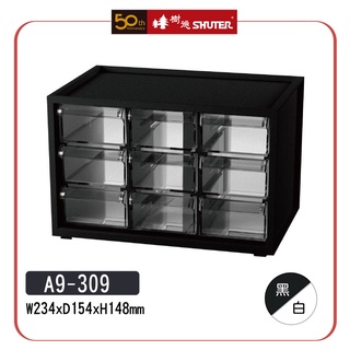 【樹德】 A9-309 小幫手零件分類箱(9抽) 收納箱 文具箱 分類箱 小物分類 收藏盒 小物收納箱 livinbox