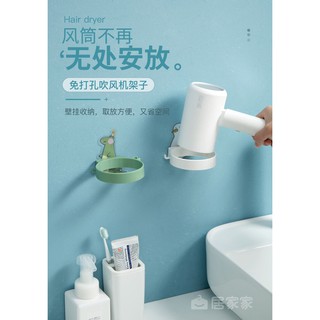 【肝苦人雜貨】{現貨}卡通款吹風機置物架 可愛造型吹風機支架 創意吹風機架 塑膠吹風機架 強力粘膠衛生間免打孔吹風機架