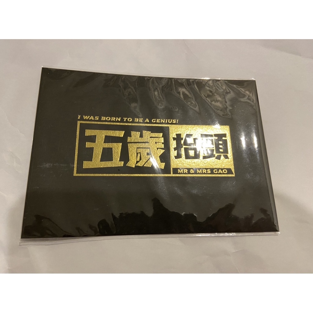 正版老高與小茉明信片 正版老高與小茉 老高與小茉 老高與小茉周邊