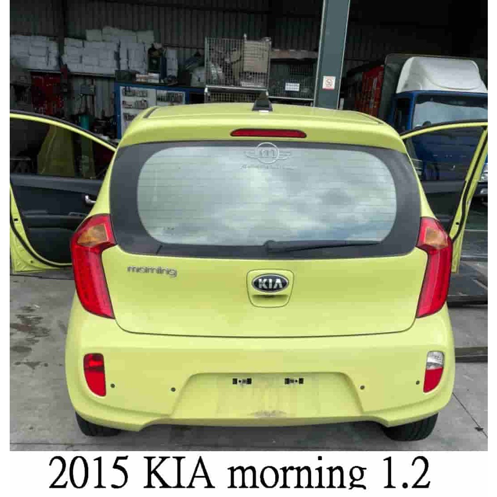 零件車 2015 KIA morning 1.2 零件拆賣