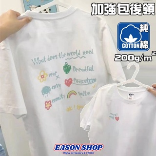 【隔日到貨】100%純棉 可愛卡通塗鴉英文字母正反印花圓領短袖T恤 男女上衣素色大尺碼寬版OVERSIZE情侶裝下身失蹤