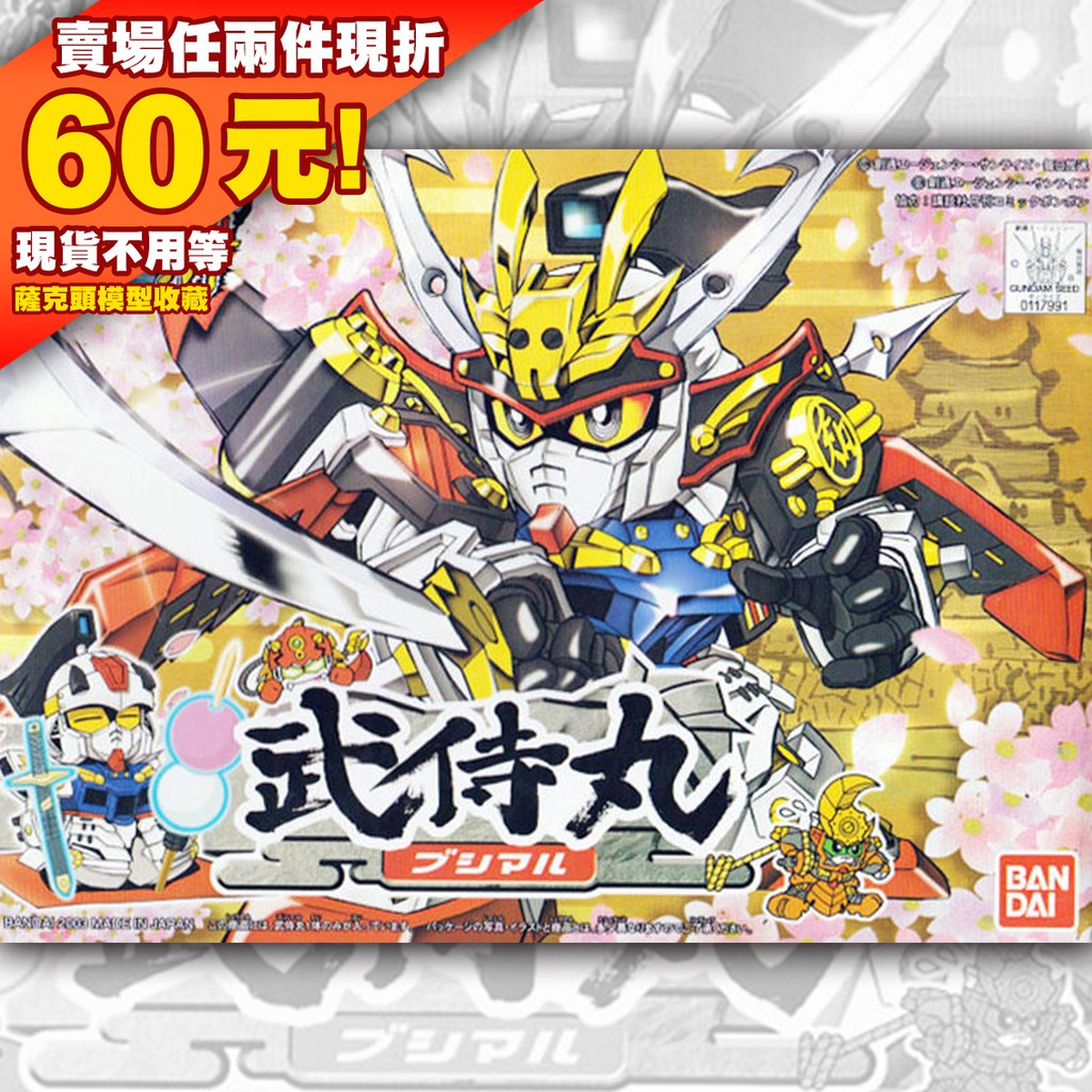 武者丸傳的價格推薦 21年5月 比價比個夠biggo
