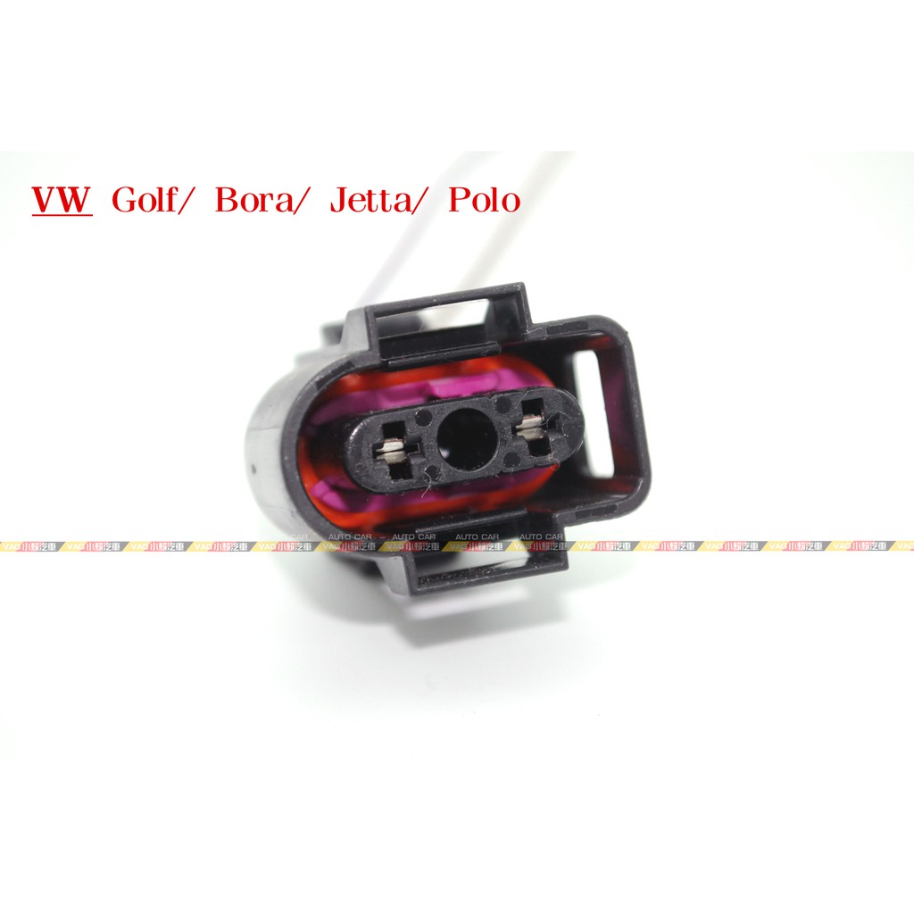 (VAG小賴汽車)Golf Bora Jetta Polo 副水桶 水箱 水位 感知器 插頭 1J0973202 全新