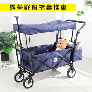 LOGIS｜媽祖繞境必備!! 露營推車 可拆洗可剎車 寵物車 快速折疊 推拉車 搬貨車 野餐車 摺疊車【LV168】