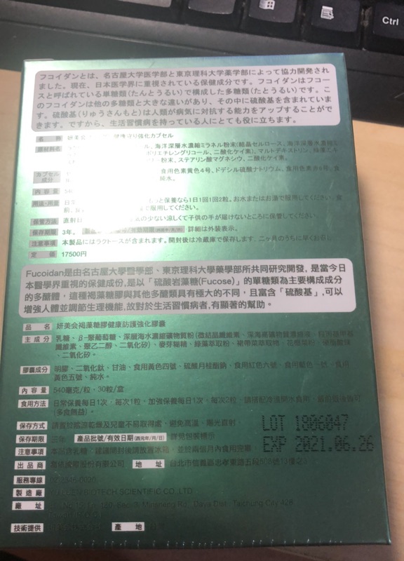 妍美会褐藻糖膠健康防護強化膠囊妍美會fucoidan 妍美會褐藻糖膠健康防護強化膠囊保健減肥防護 蝦皮購物