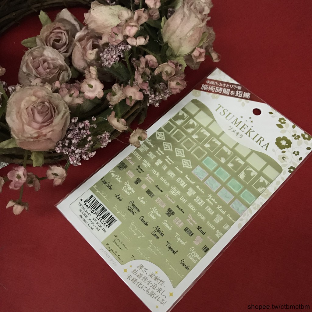Tsumekira日本製超薄貼紙療指甲西山麻耶summer Label 英文字母正方形長方形菱形羽毛磚塊 蝦皮購物