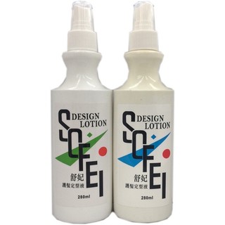 舒妃護髮定型液280ml