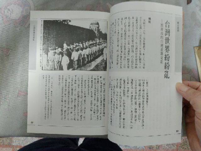 渡台悲歌台灣的開拓與抗爭史話黃榮洛著臺原k1 蝦皮購物