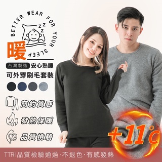 【MI MI LEO】T臺製保暖刷毛居家套裝-男女適穿 保暖衣 保暖褲 發熱衣 發熱褲